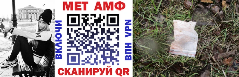 АМФ VHQ  Первоуральск 