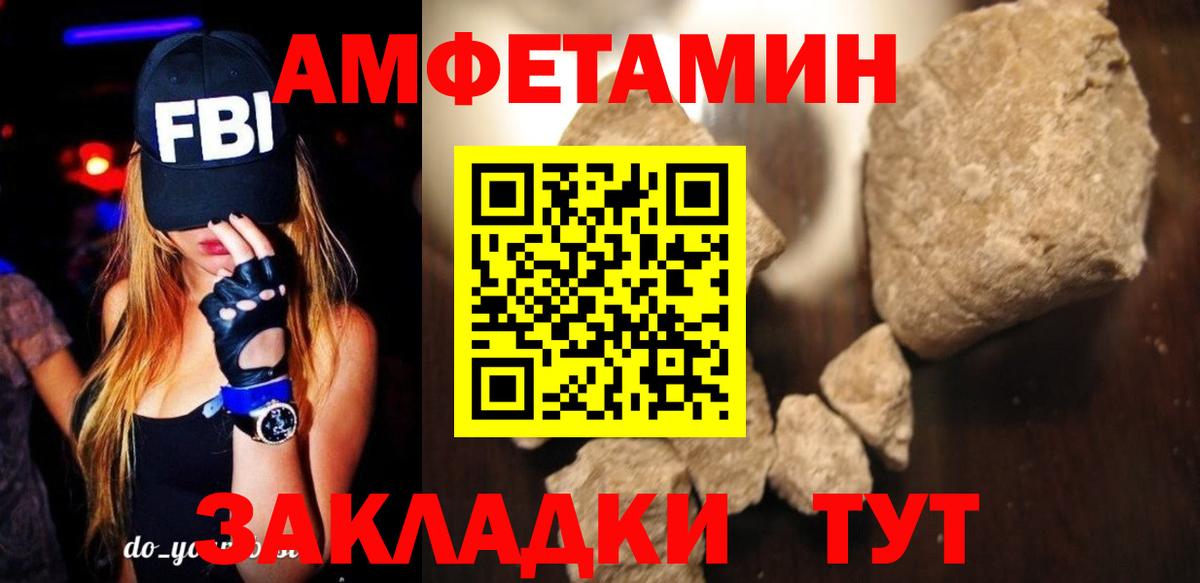 Первоуральск  АМФ 98%  АМФЕТАМИН  Вход с VPN  АМФ 