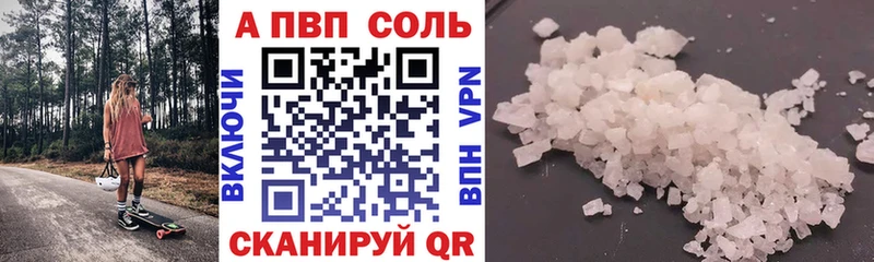 Альфа ПВП крисы CK Первоуральск