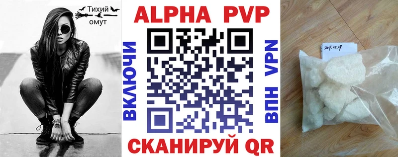 как найти закладки  Первоуральск  A PVP VHQ 