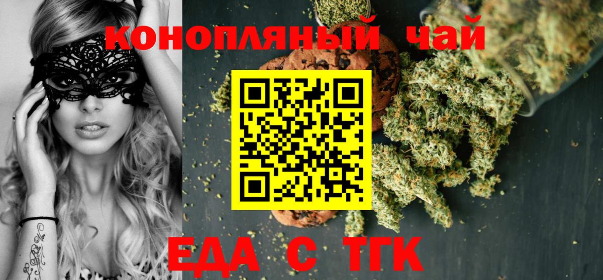 Первоуральск  Печенье с ТГК марихуана  Вход с VPN 