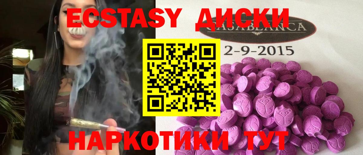 Ecstasy бентли Первоуральск