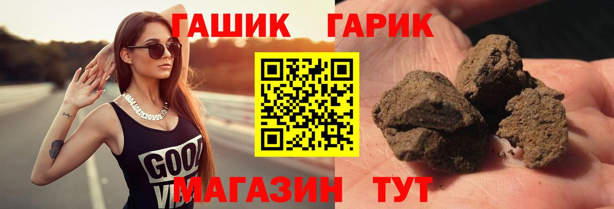 Первоуральск  ГАШ хэш  Вход с VPN 