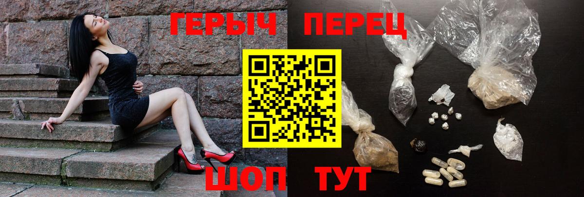 ГЕРОИН белый Первоуральск