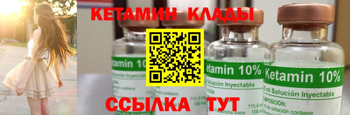 Кетамин ketamine  КЕТАМИН VHQ  Первоуральск  Вход с VPN 
