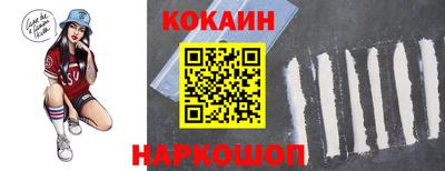 кокаин перу Заводоуковск