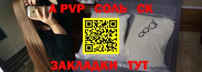 соль ск Заволжье
