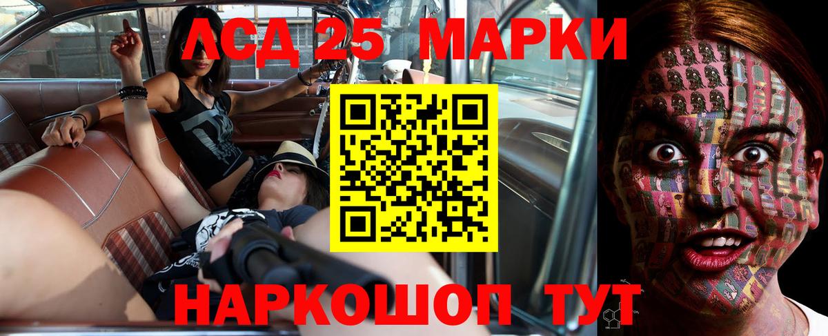 LSD-25 экстази кислота Первоуральск