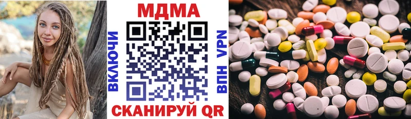 МДМА кристаллы  сайты даркнета как зайти  Первоуральск 