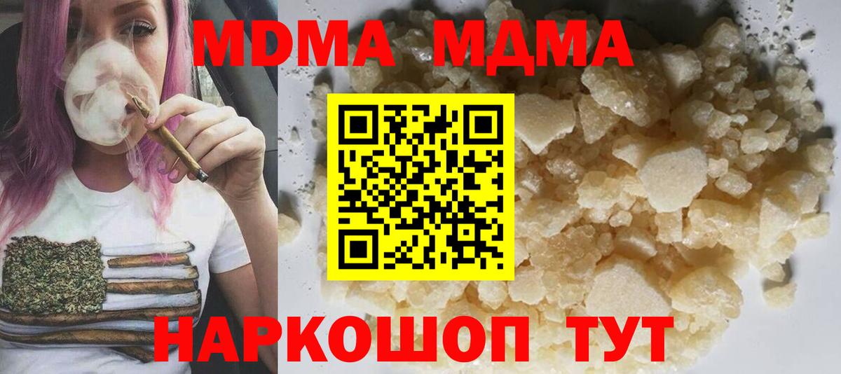 MDMA кристаллы  Вход с VPN  Первоуральск 