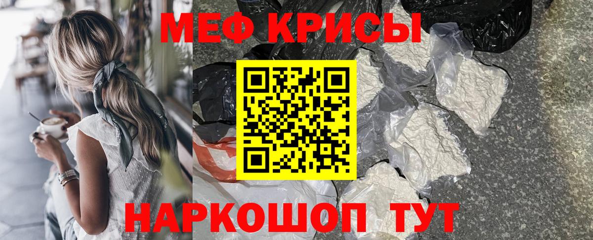 Меф Первоуральск