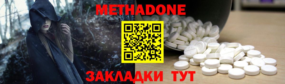 ссылка на мегу как войти  Метадон мёд  МЕТАДОН кристалл  Вход с VPN  Первоуральск 