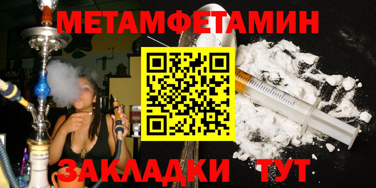 МЕТАМФЕТАМИН кристалл Первоуральск